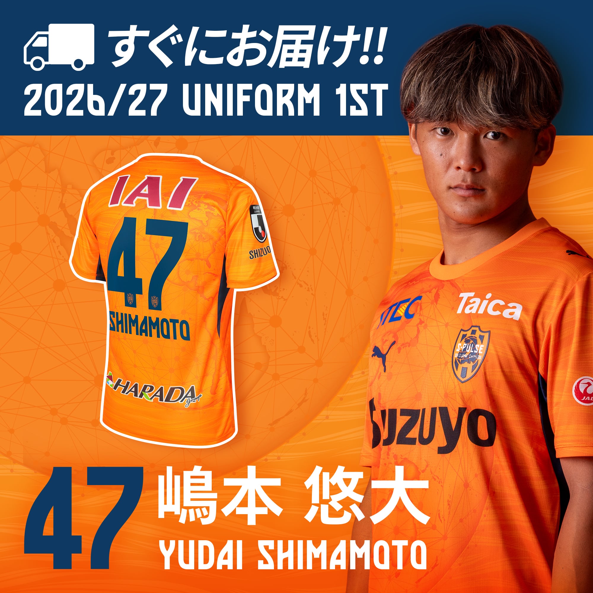 清水エスパルス 2025 公式戦用ウーヴンフルジップジャケット XL PUMA